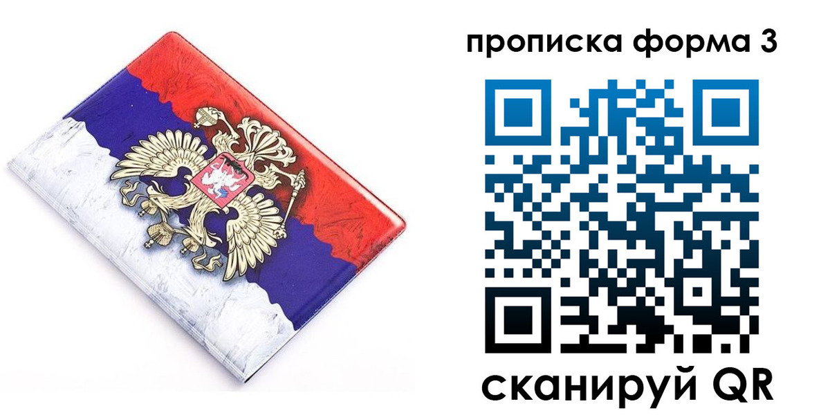 временная регистрация купить в Тюкалинске