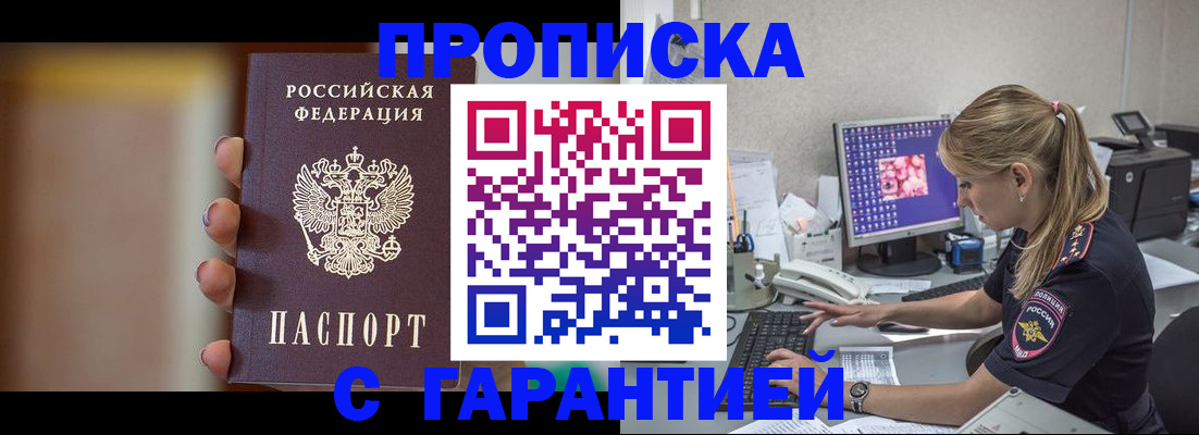 временная регистрация в квартире в Тюкалинске