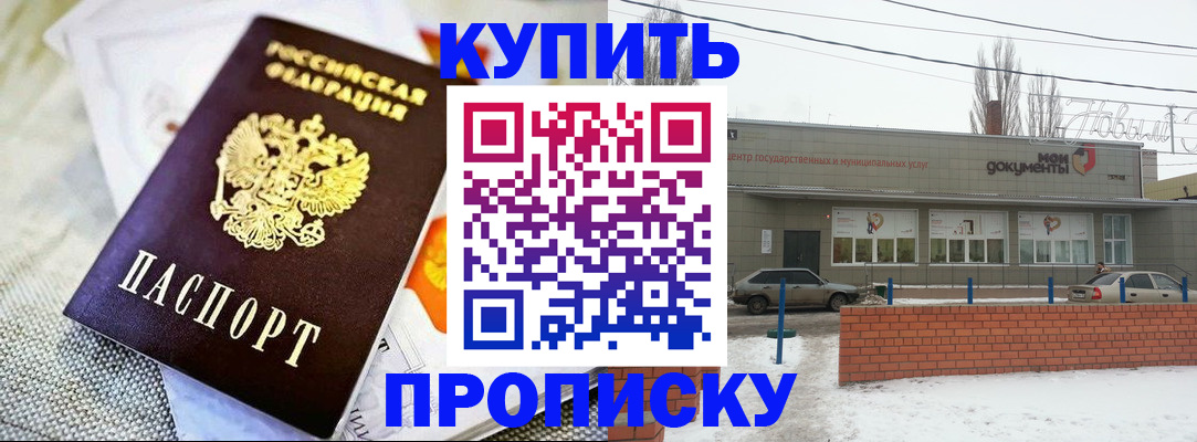 прописка законно в Тюкалинске