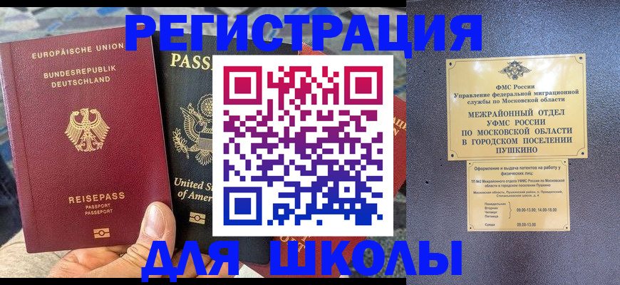 прописка 2025 в Тюкалинске